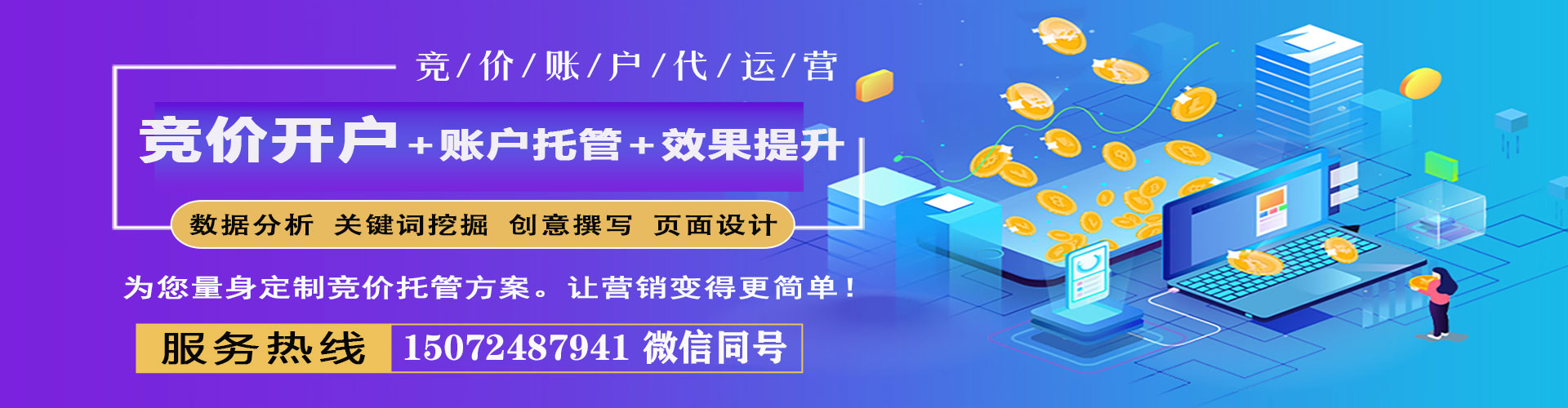 抚远百度信息流